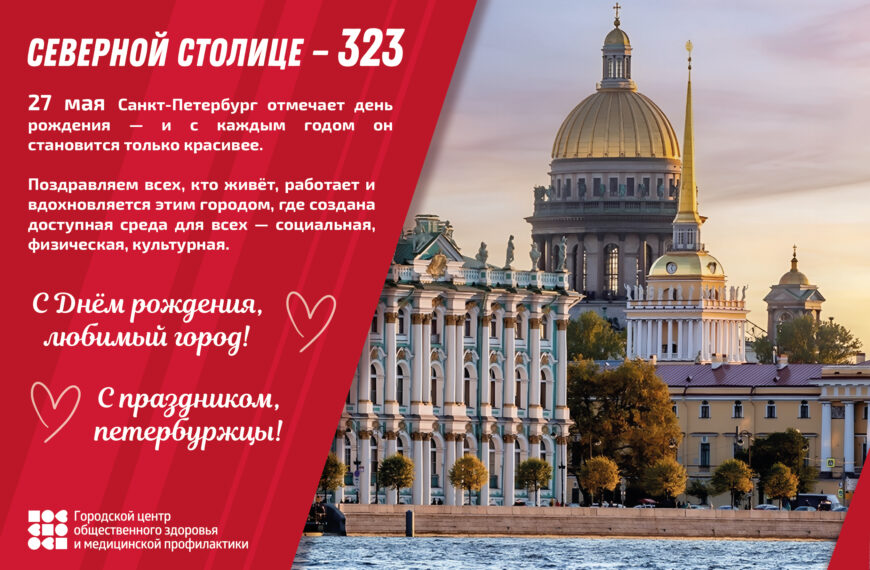 День города