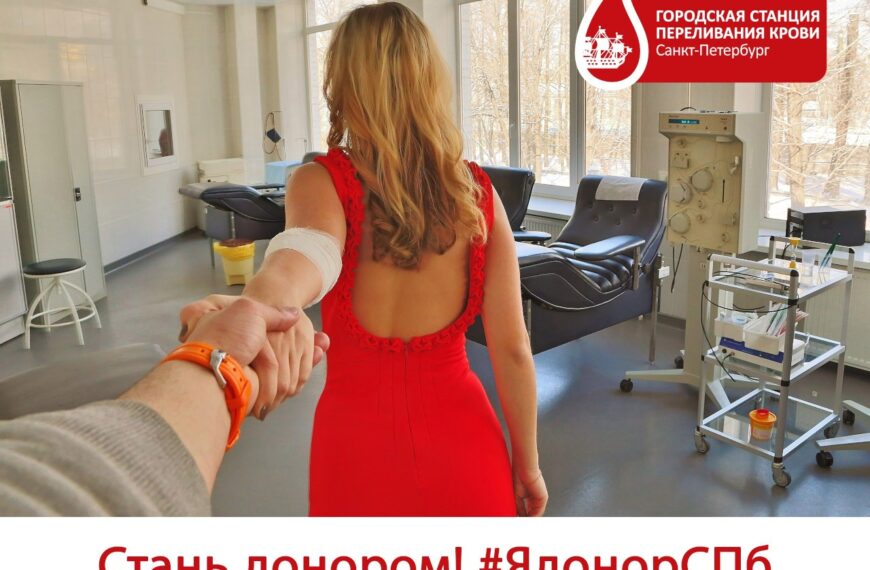 Донорство